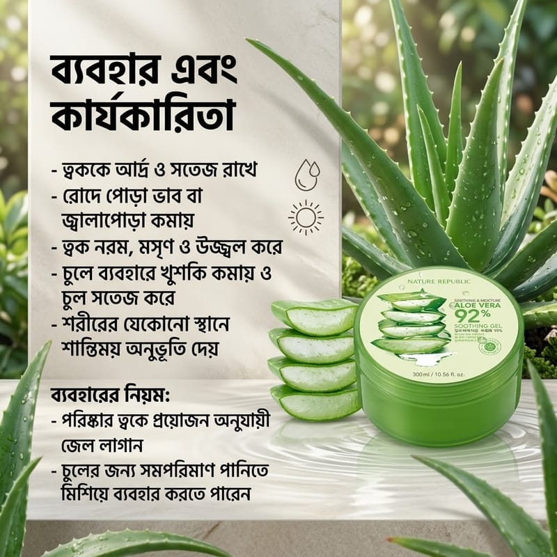 Aloe Vera Gel
