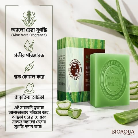 Bioaqua Matcha Natural Oil Soap