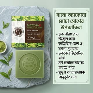 Bioaqua Matcha Natural Oil Soap 2