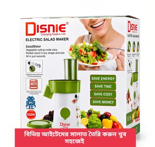 ডিজনি ডিইএসএম-৩২৫৮বি ইলেকট্রিক সালাদ মেকার ও সবজি স্লাইসার 1