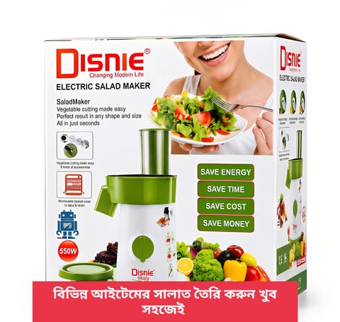 ডিজনি ডিইএসএম-৩২৫৮বি ইলেকট্রিক সালাদ মেকার ও সবজি স্লাইসার