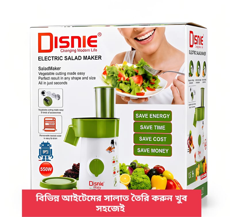 ডিজনি ডিইএসএম-৩২৫৮বি ইলেকট্রিক সালাদ মেকার ও সবজি স্লাইসার