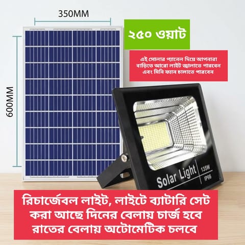 Solar Flood Rechargeable Light With Solar Panel