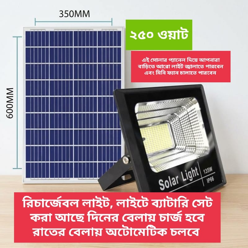Solar Flood Rechargeable Light With Solar Panel