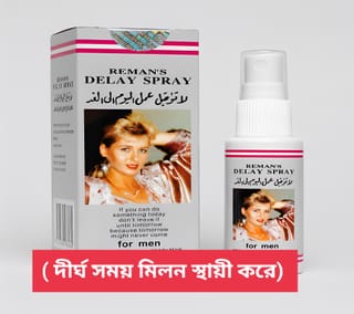 Reman's Delay Spray 45ml - Long Time Men's Delay Spray 1