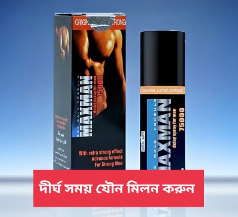MAXMAN 75000 Delay Spray (45ml)