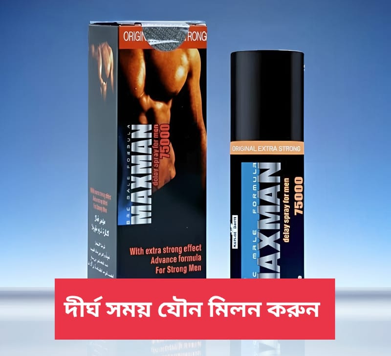 MAXMAN 75000 Delay Spray (45ml)