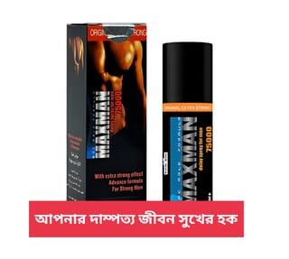 MAXMAN 75000 Delay Spray (45ml) 2