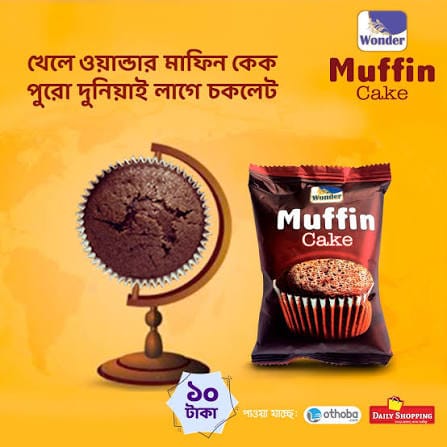মাহফিল কেক
