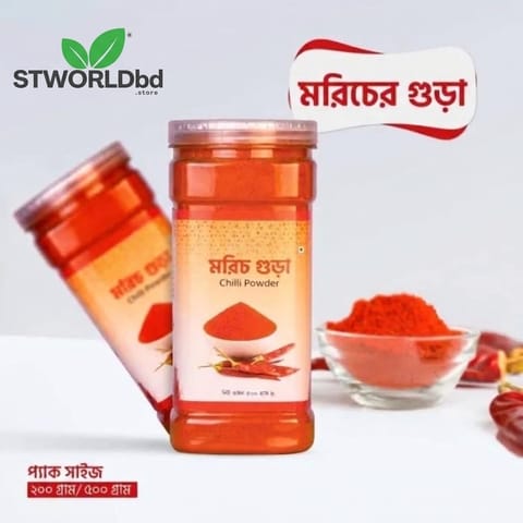 পিওর অর্গানিক মরিচের গুঁড়া ২৫০+ গ্রাম