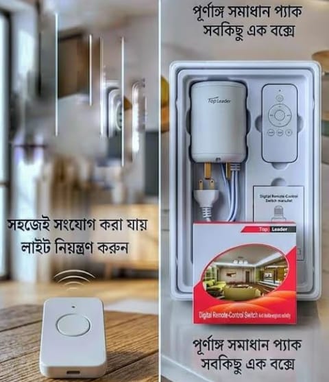Digital Remote Control Switch