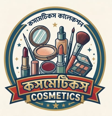 কসমেটিকস